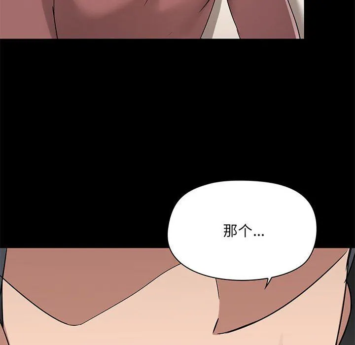 爱玩游戏的女人们 - 第21话 - page 8