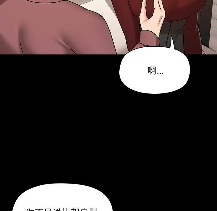 爱玩游戏的女人们 - 第21话 - page 11