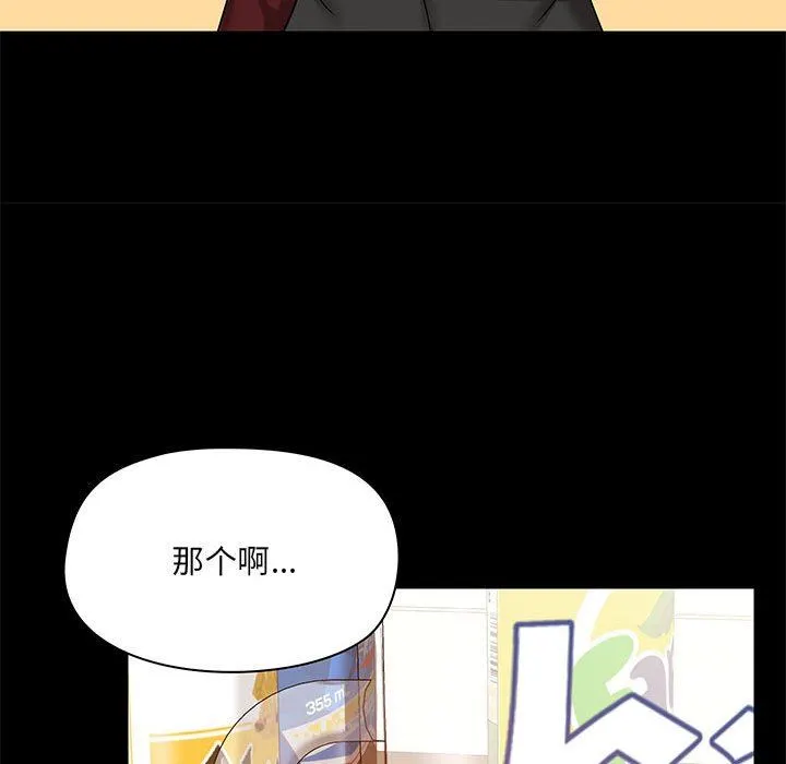 爱玩游戏的女人们 - 第21话 - page 15