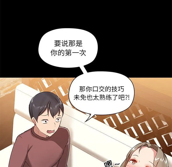 爱玩游戏的女人们 - 第21话 - page 19