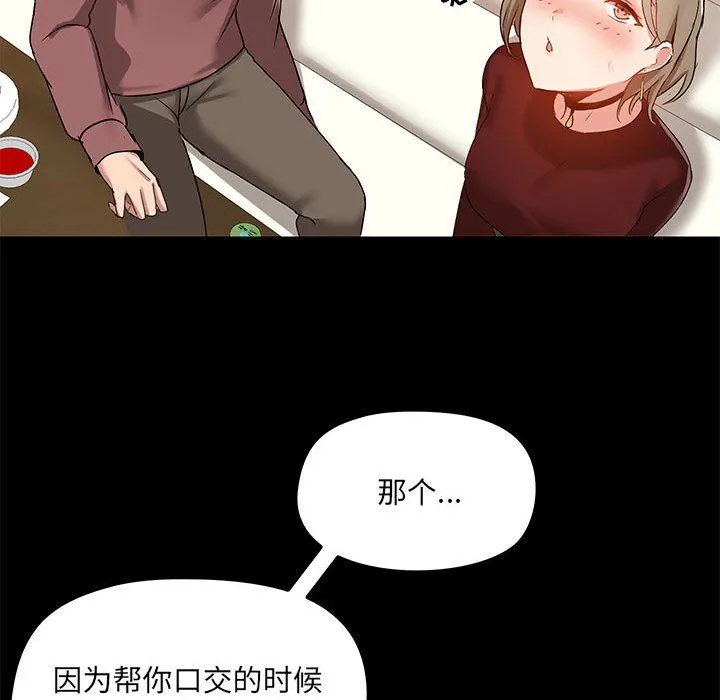 爱玩游戏的女人们 - 第21话 - page 20