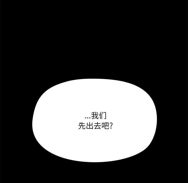 爱玩游戏的女人们 - 第21话 - page 33