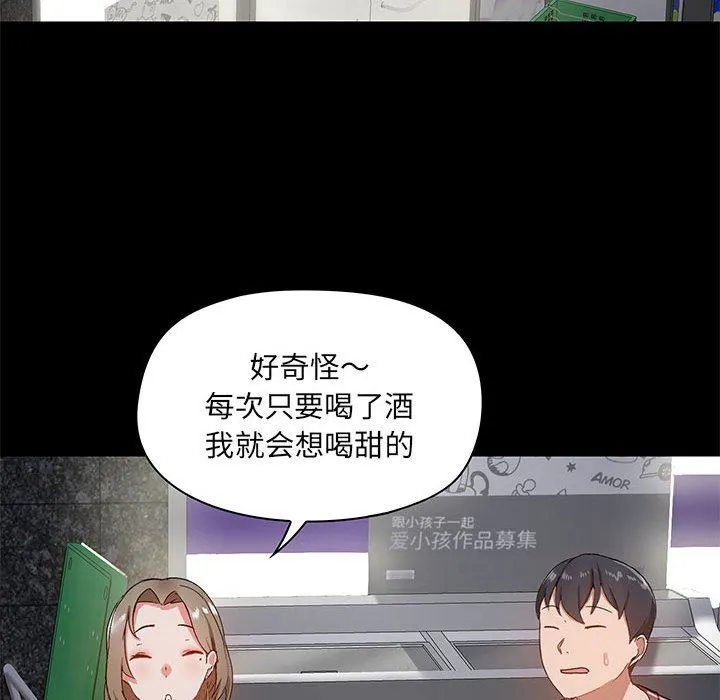 爱玩游戏的女人们 - 第21话 - page 38