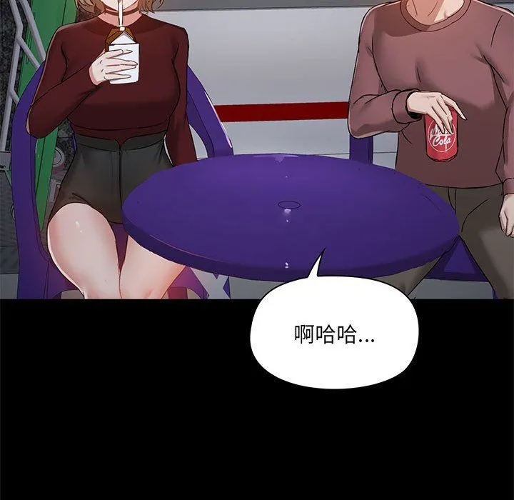 爱玩游戏的女人们 - 第21话 - page 39