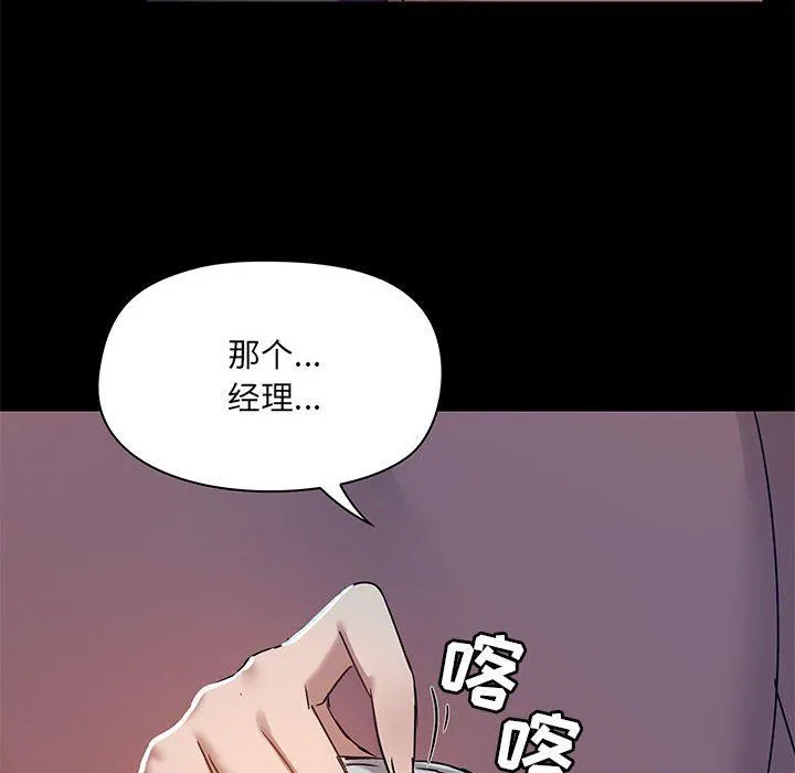 爱玩游戏的女人们 - 第21话 - page 43