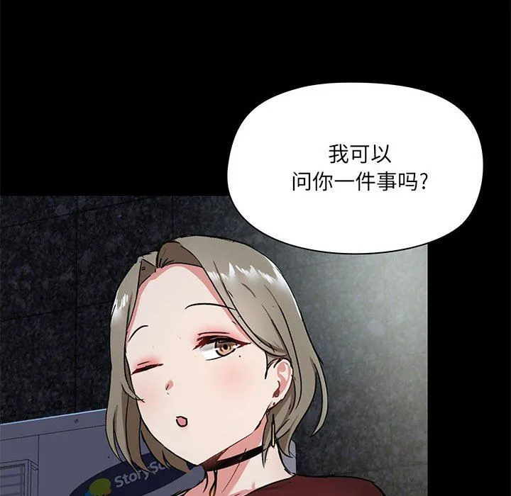 爱玩游戏的女人们 - 第21话 - page 45