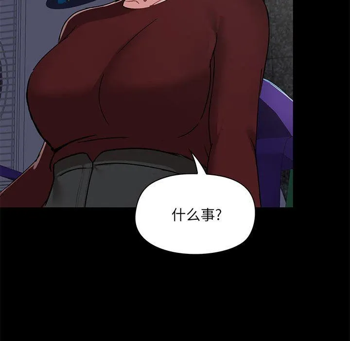 爱玩游戏的女人们 - 第21话 - page 46