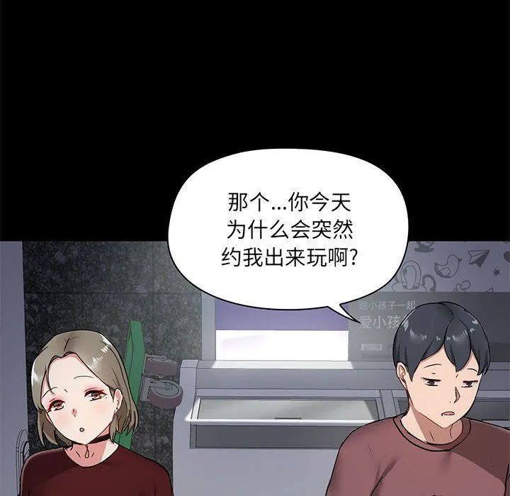 爱玩游戏的女人们 - 第21话 - page 47