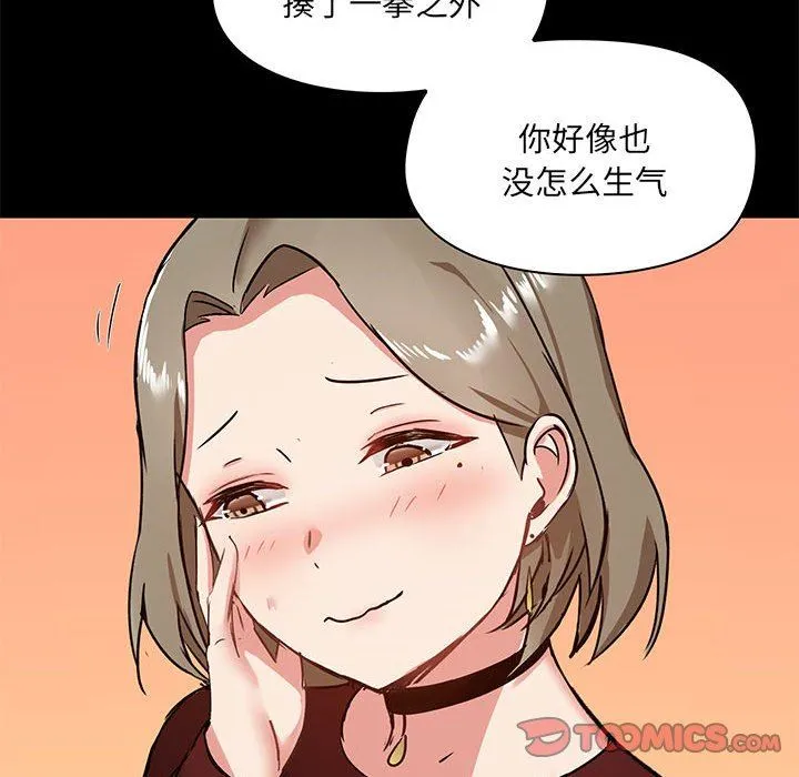爱玩游戏的女人们 - 第21话 - page 51