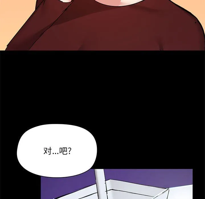 爱玩游戏的女人们 - 第21话 - page 52