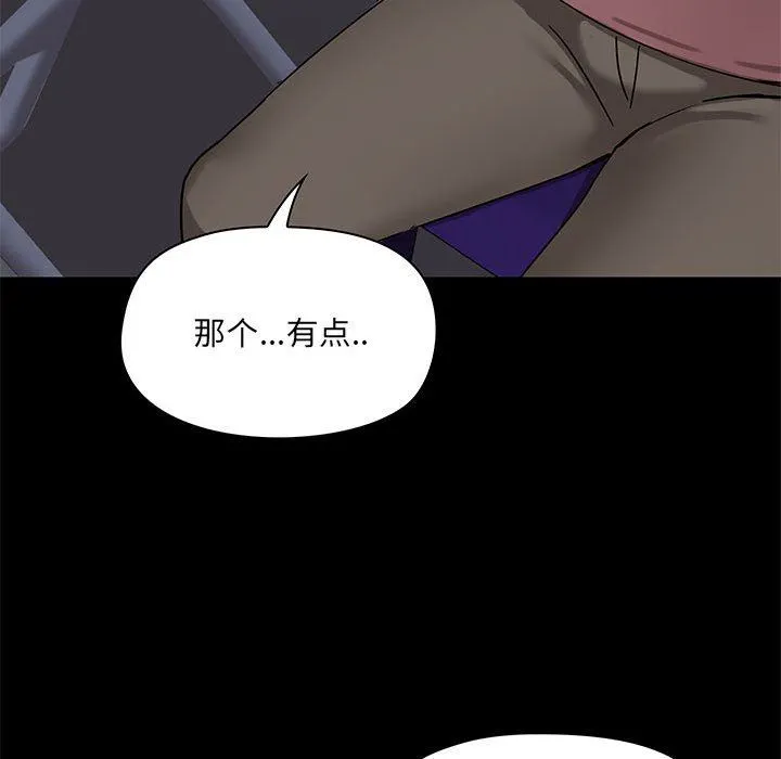 爱玩游戏的女人们 - 第21话 - page 58