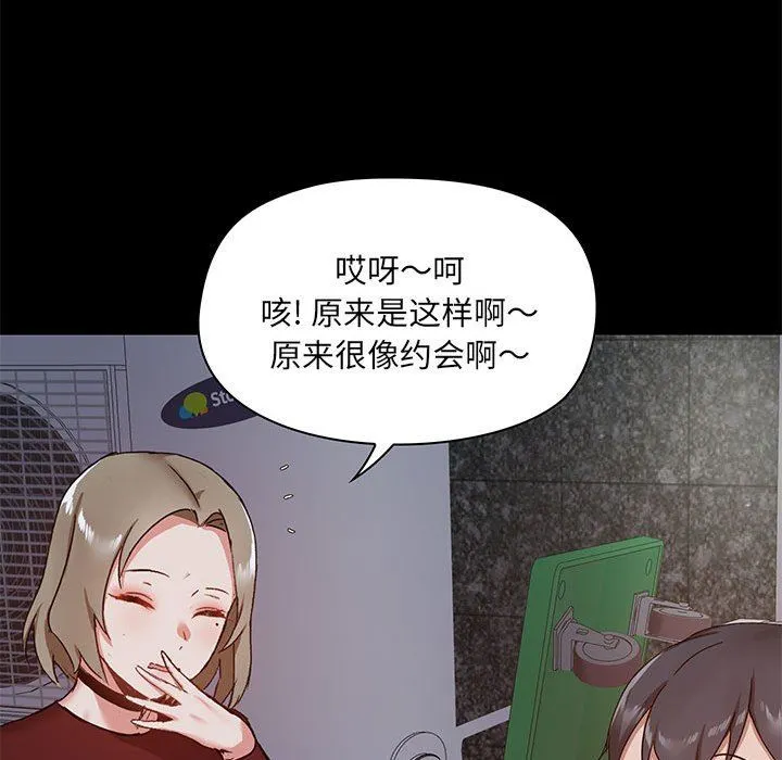爱玩游戏的女人们 - 第21话 - page 62
