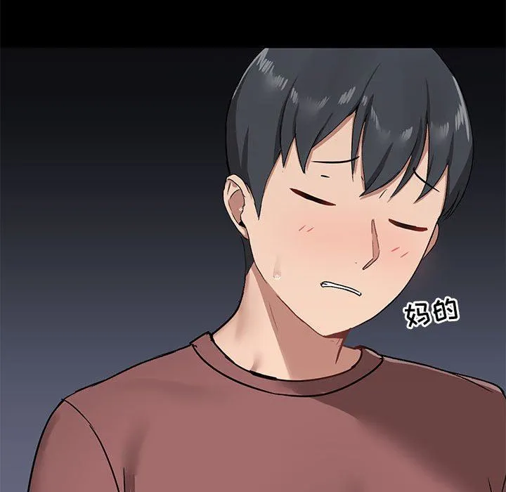 爱玩游戏的女人们 - 第21话 - page 66