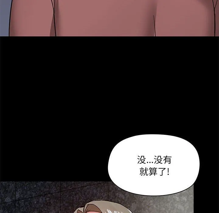 爱玩游戏的女人们 - 第21话 - page 67
