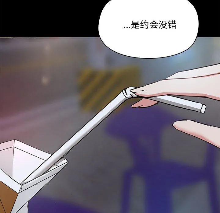 爱玩游戏的女人们 - 第21话 - page 71