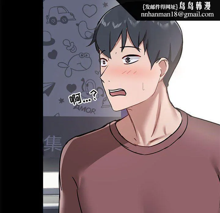 爱玩游戏的女人们 - 第21话 - page 73