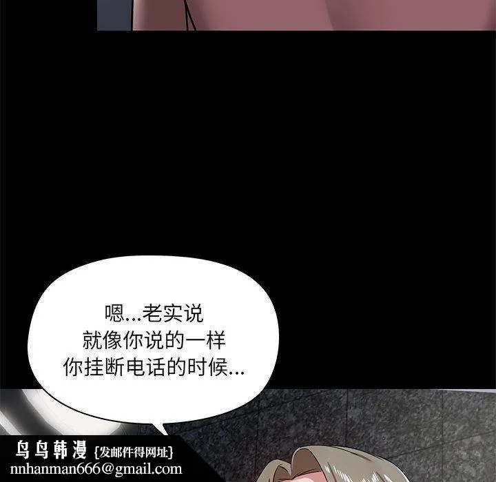 爱玩游戏的女人们 - 第21话 - page 74