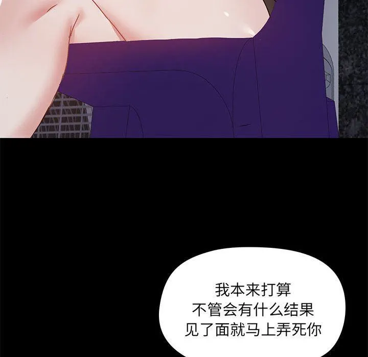 爱玩游戏的女人们 - 第21话 - page 76