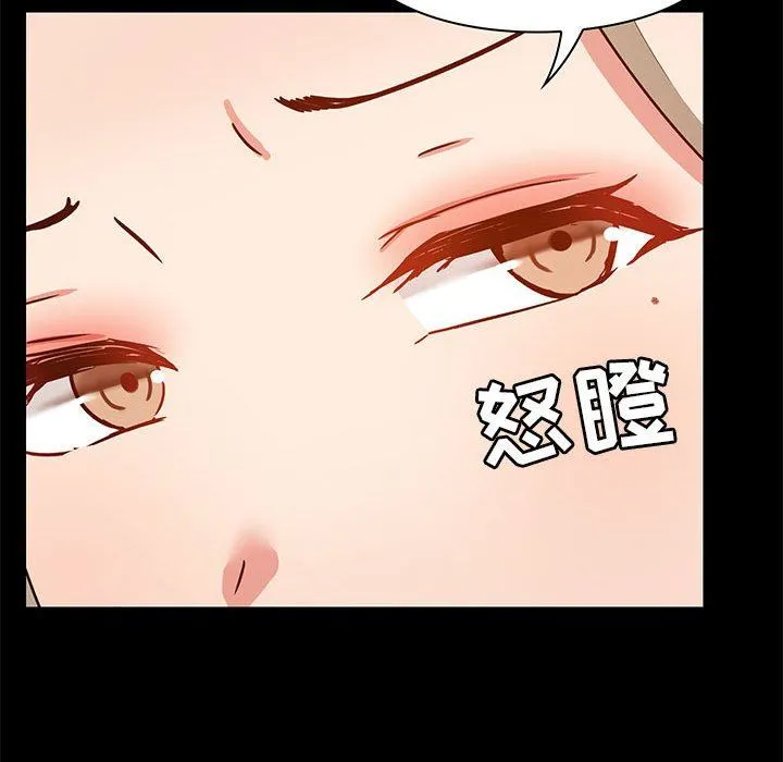 爱玩游戏的女人们 - 第21话 - page 77