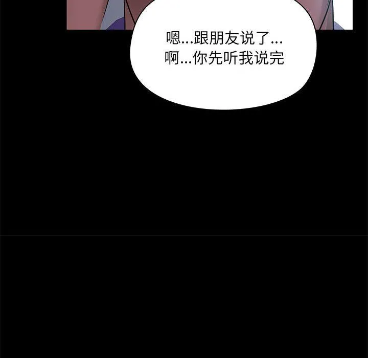 爱玩游戏的女人们 - 第21话 - page 83