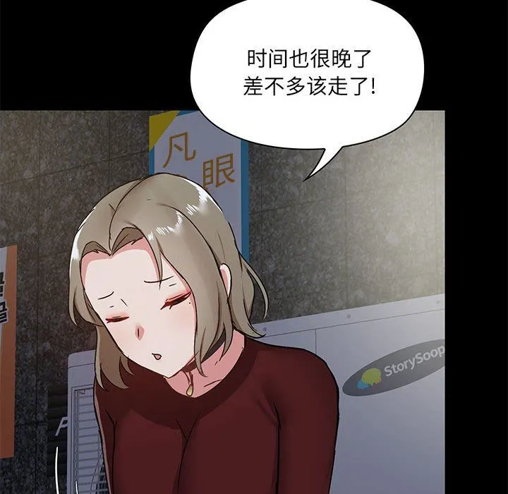 爱玩游戏的女人们 - 第21话 - page 101