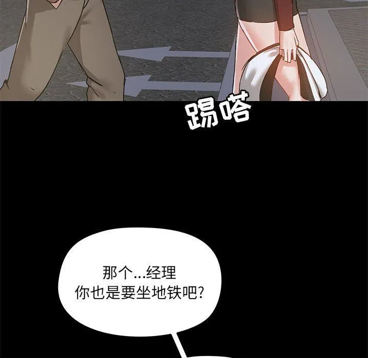 爱玩游戏的女人们 - 第21话 - page 104