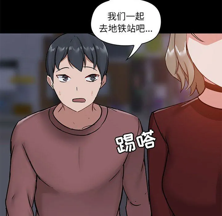 爱玩游戏的女人们 - 第21话 - page 105