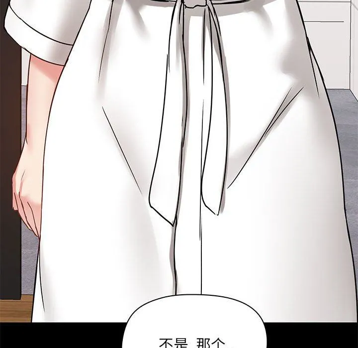 爱玩游戏的女人们 - 第21话 - page 118