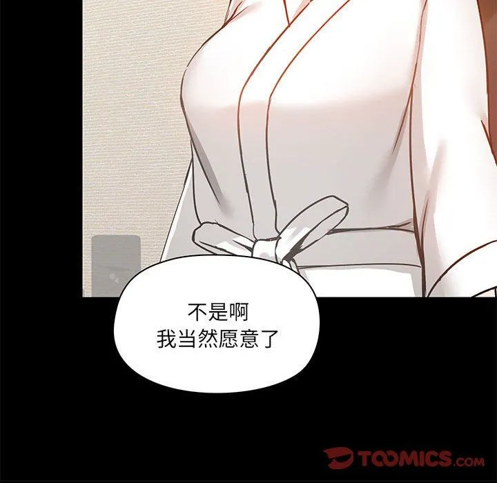 爱玩游戏的女人们 - 第21话 - page 123
