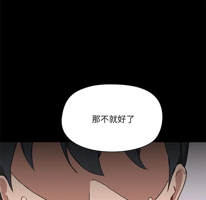 爱玩游戏的女人们 - 第21话 - page 124