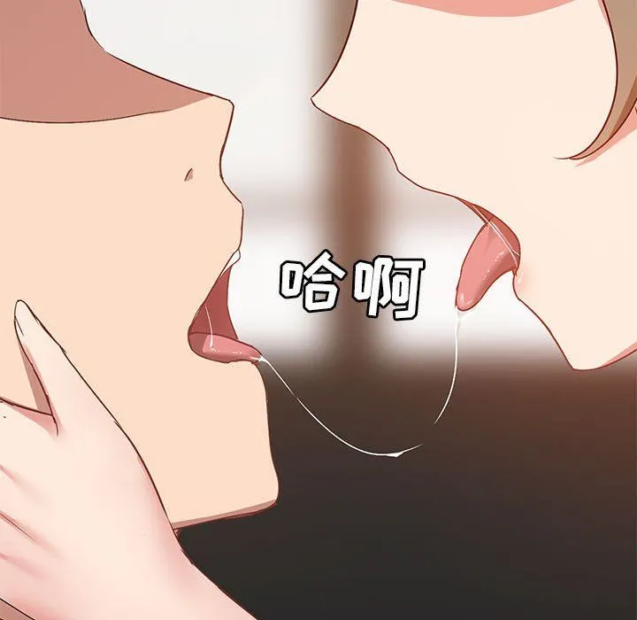 爱玩游戏的女人们 - 第21话 - page 131