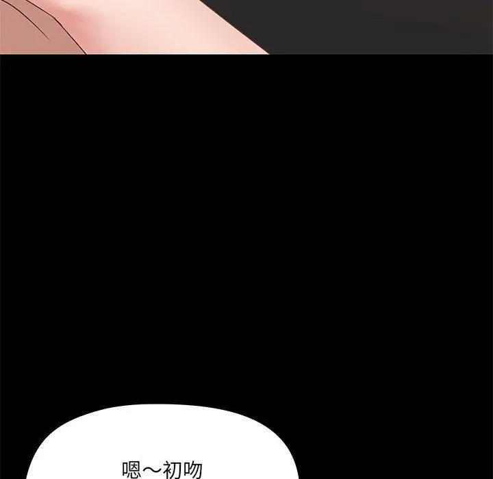 爱玩游戏的女人们 - 第21话 - page 132