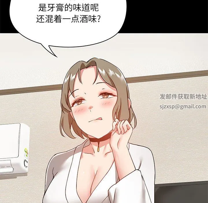 爱玩游戏的女人们 - 第21话 - page 133