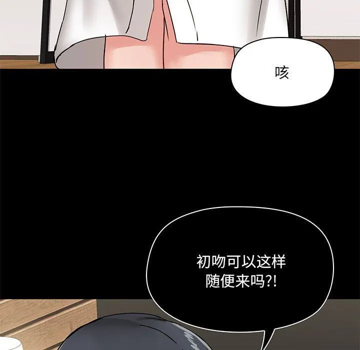 爱玩游戏的女人们 - 第21话 - page 135