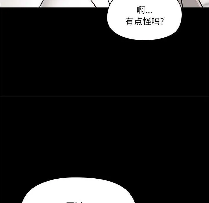 爱玩游戏的女人们 - 第21话 - page 137