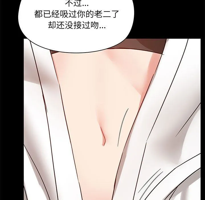 爱玩游戏的女人们 - 第21话 - page 138
