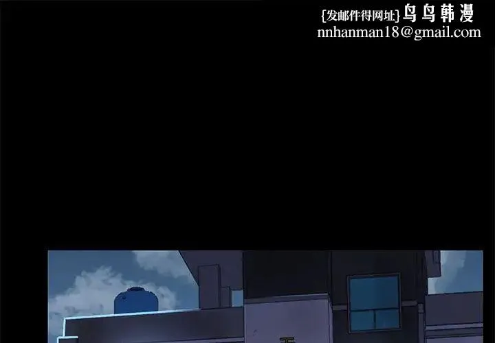爱玩游戏的女人们 - 第67话 - page 1