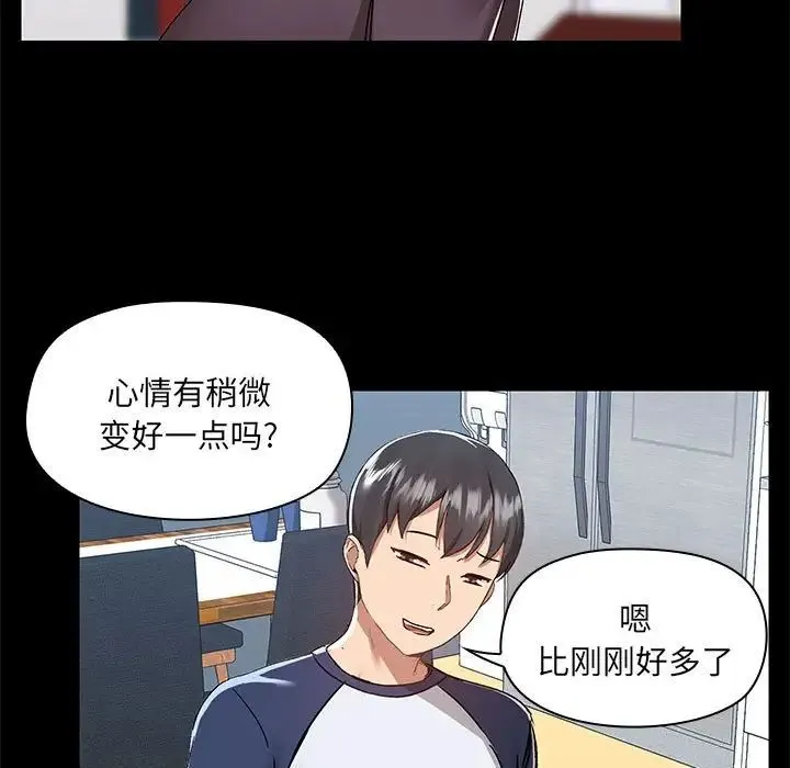 爱玩游戏的女人们 - 第67话 - page 21