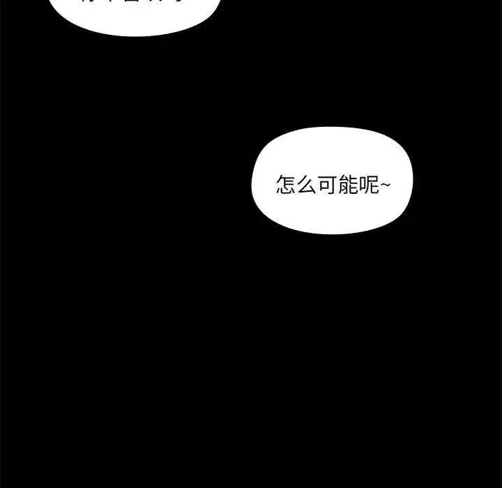 爱玩游戏的女人们 - 第67话 - page 29