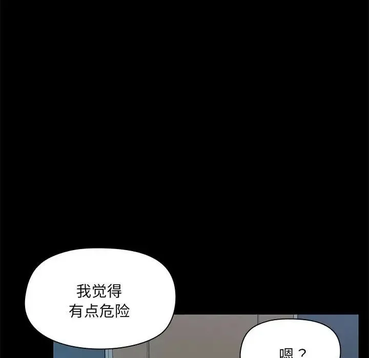 爱玩游戏的女人们 - 第67话 - page 36
