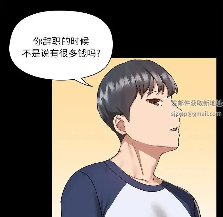 爱玩游戏的女人们 - 第67话 - page 47