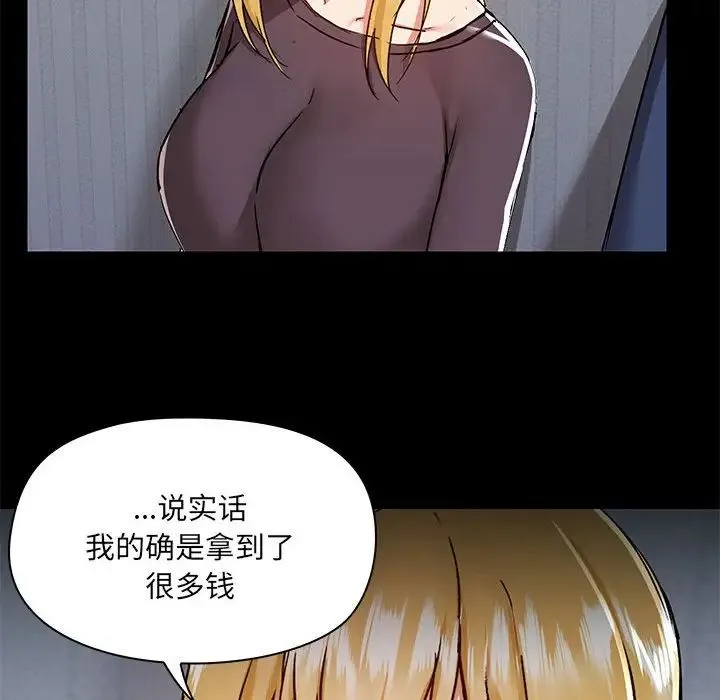 爱玩游戏的女人们 - 第67话 - page 49