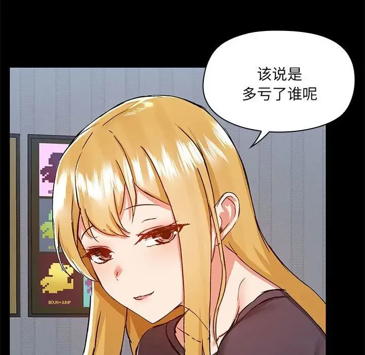 爱玩游戏的女人们 - 第67话 - page 60