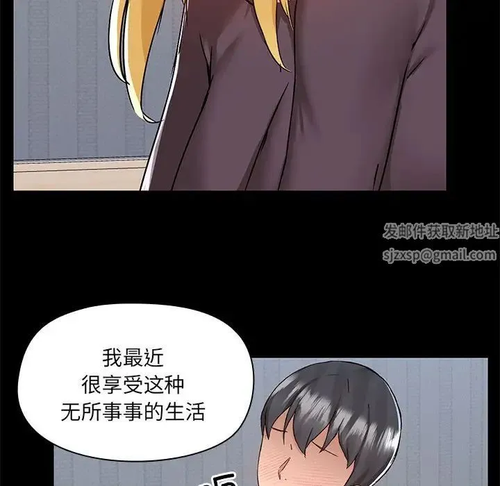 爱玩游戏的女人们 - 第67话 - page 61