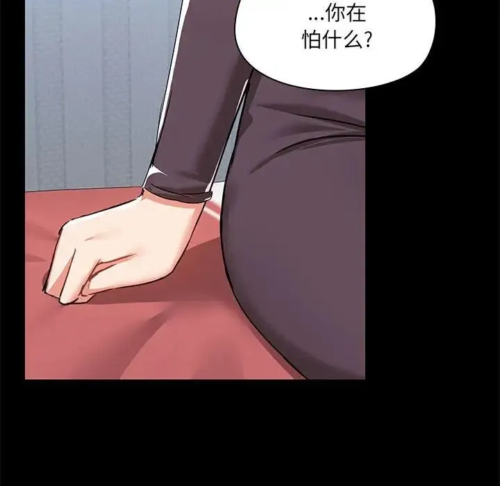爱玩游戏的女人们 - 第67话 - page 73