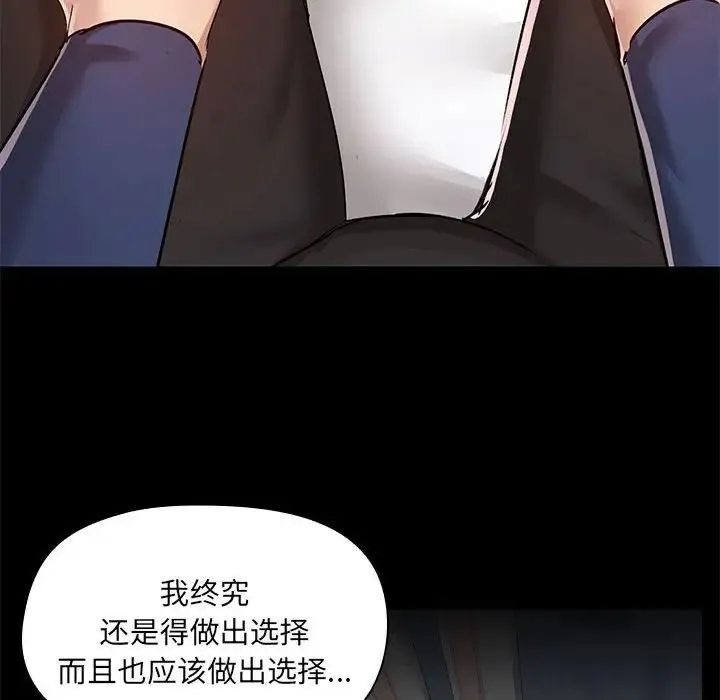 爱玩游戏的女人们 - 第67话 - page 76