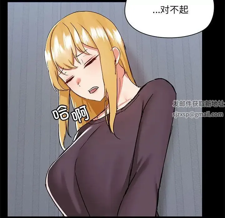 爱玩游戏的女人们 - 第67话 - page 93