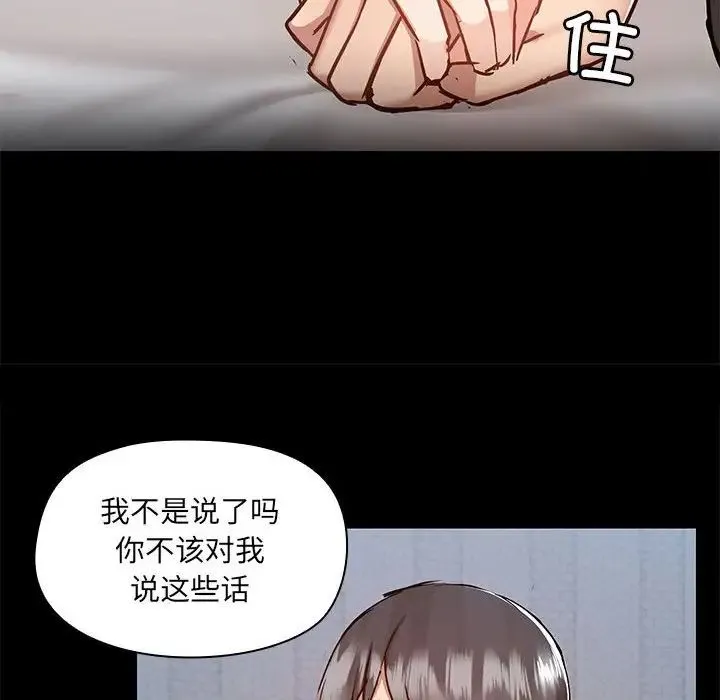 爱玩游戏的女人们 - 第67话 - page 95