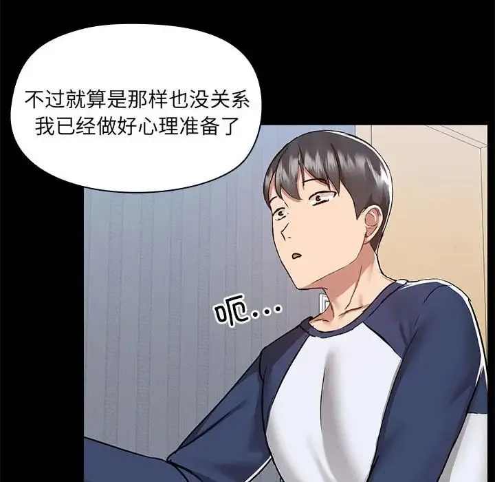 爱玩游戏的女人们 - 第67话 - page 101