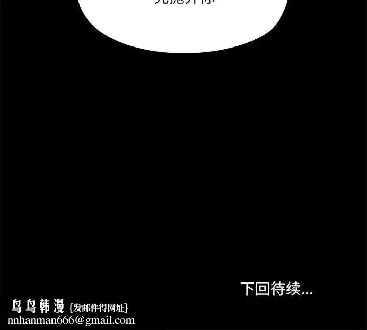 爱玩游戏的女人们 - 第67话 - page 105